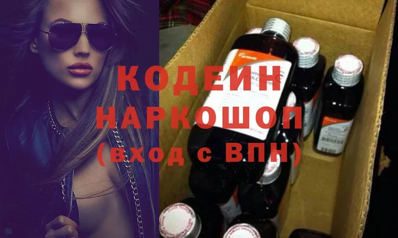 Кодеиновый сироп Lean Purple Drank  Губкинский 