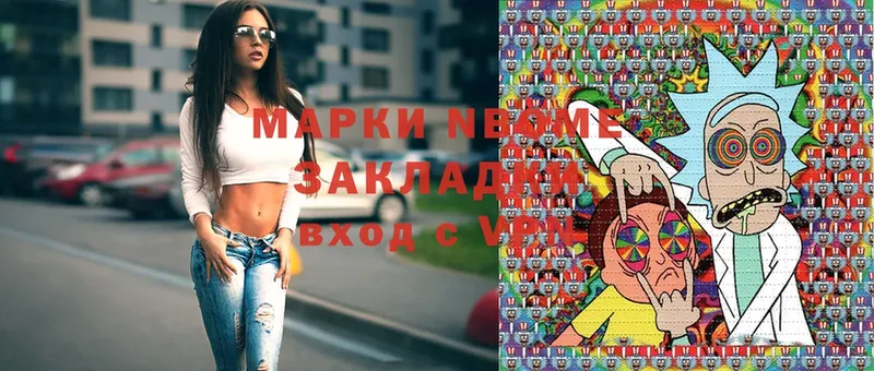 Марки N-bome 1,5мг  Губкинский 